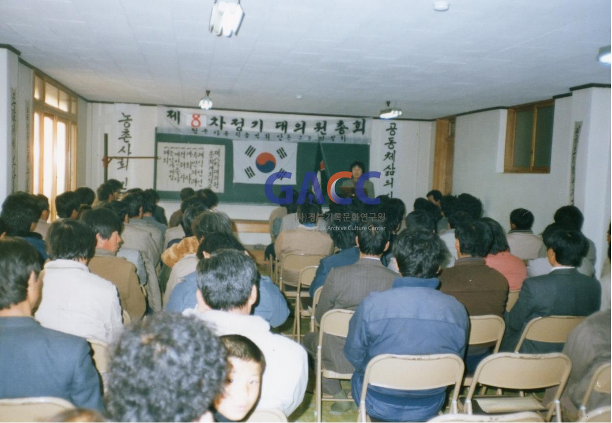 1985년 12월27일~28일 제8차 정기대의원 총회 작은그림