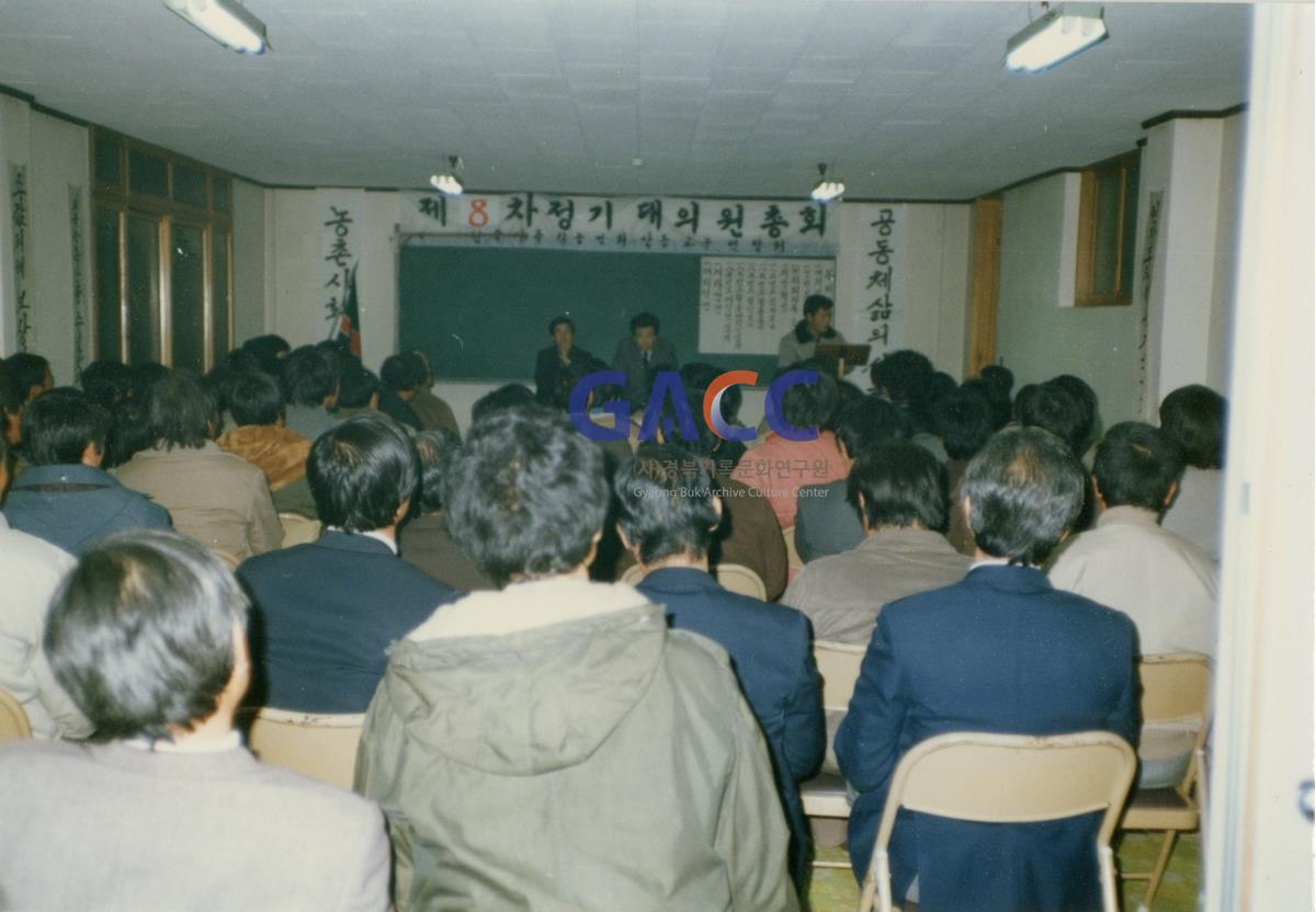 1985년 12월27일~28일 제8차 정기대의원 총회 작은그림