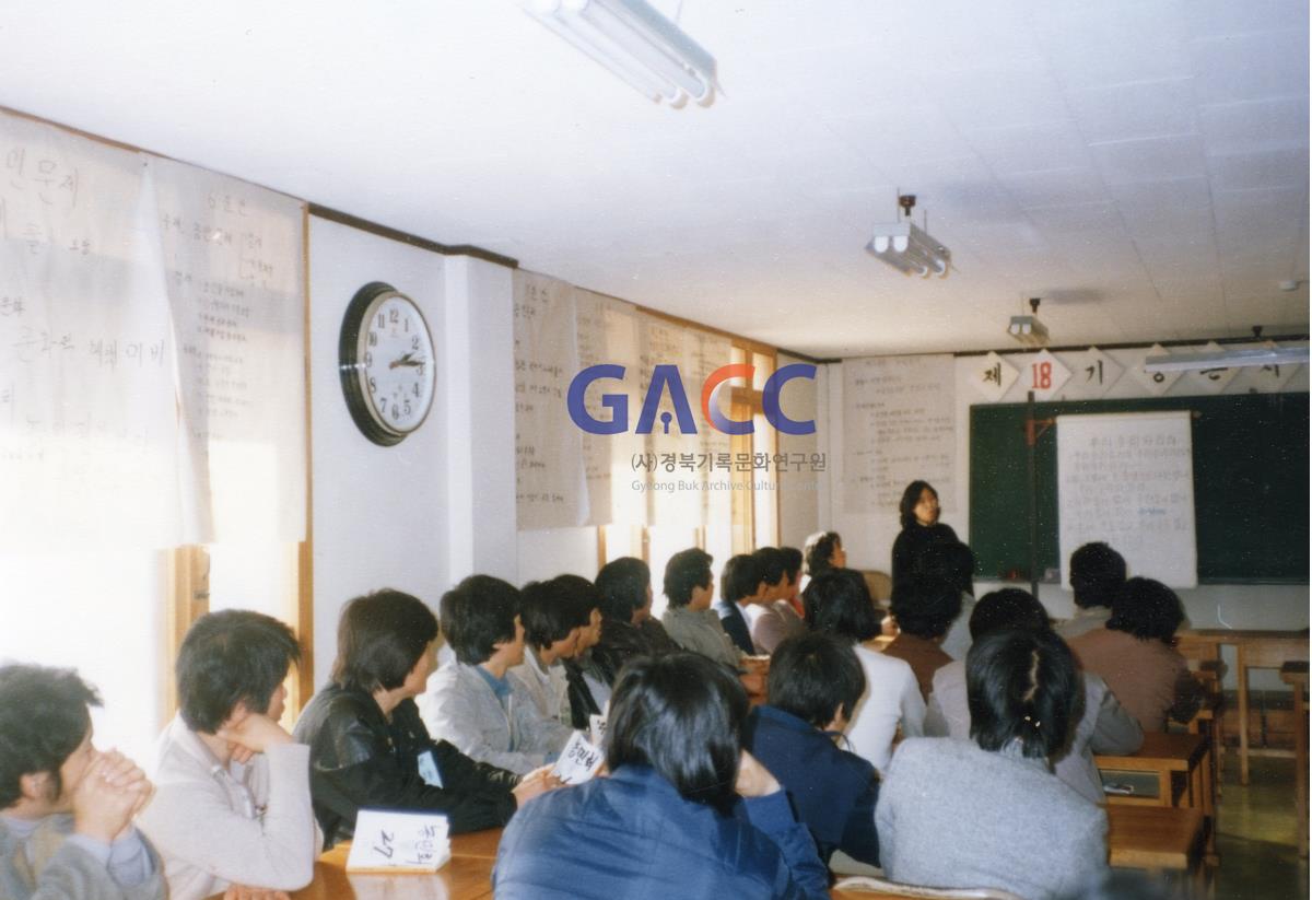 1986년 1월23일~26일 제18기 농촌지도자훈련회(농민회관) 작은그림