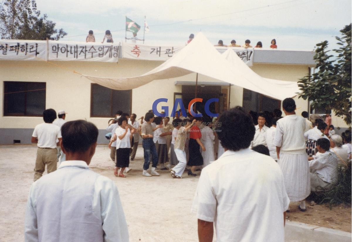 1986년 9월7일 농민회관 축성식(쌍호ㆍ월소분회) 작은그림