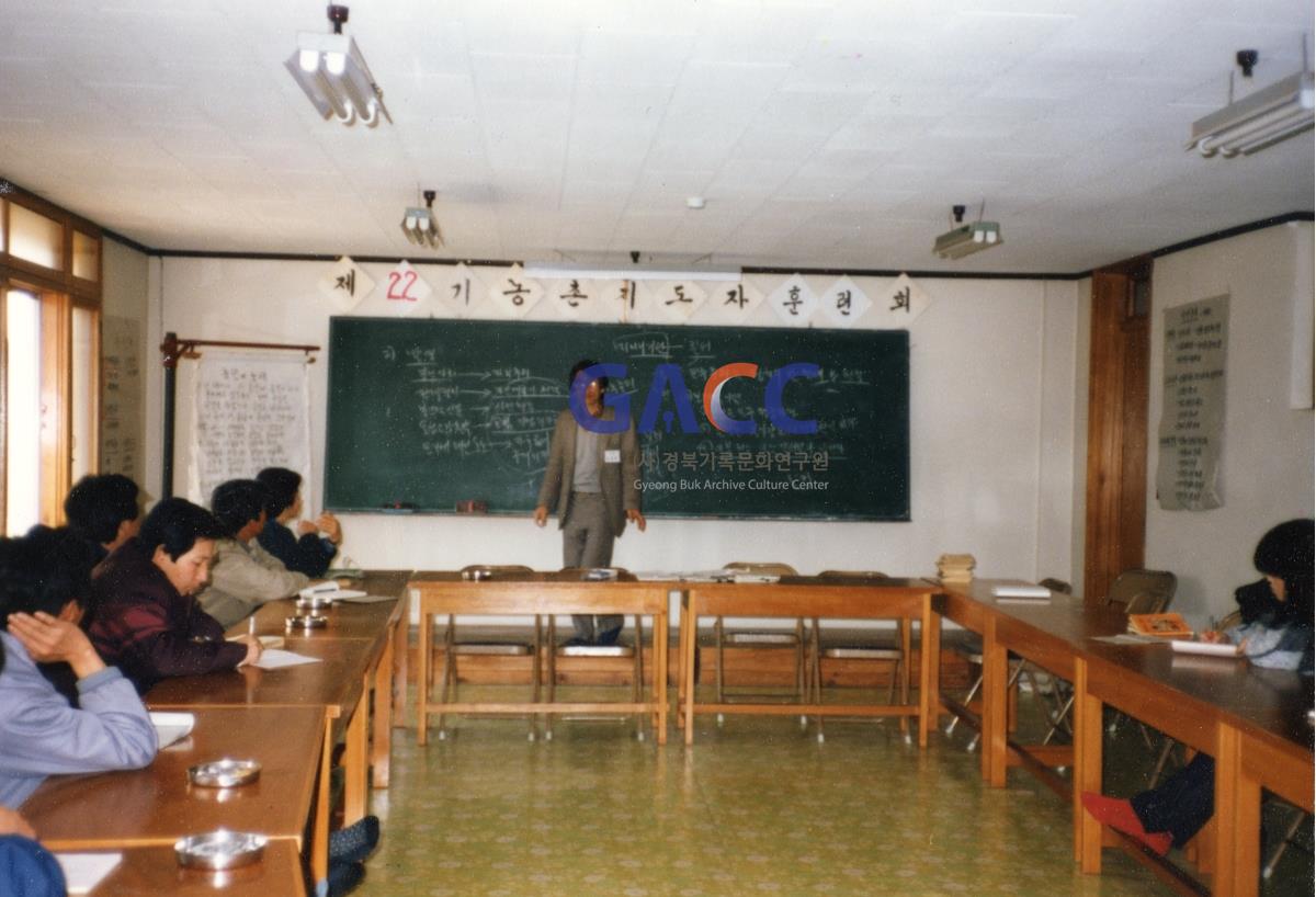 1987년 제22기 농촌지도자훈련회(농민회관) 작은그림