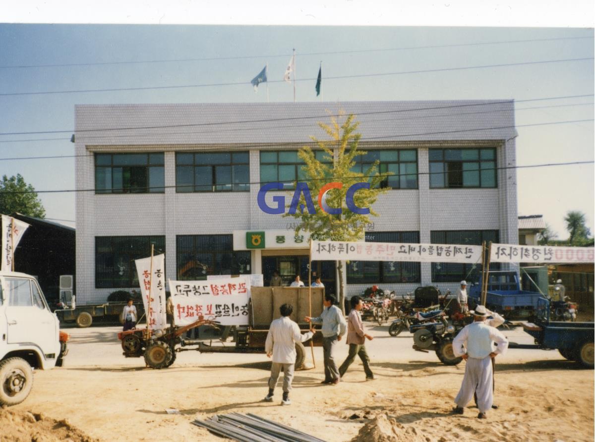 1988년 9월 민주농협 및 의료보험 통합제 쟁취를 위한 풍양면 농민대회 작은그림