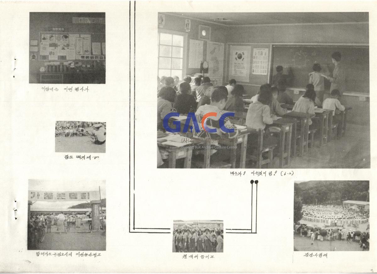 대동국민학교 21회 1972년 작은그림