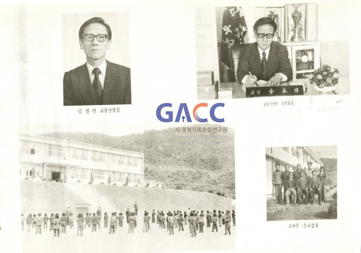 대동국민학교 27회 졸업앨범 1978년 창실 작은그림
