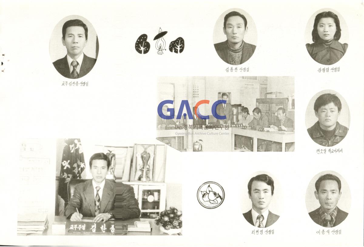 대동국민학교 27회 졸업앨범 1978년 창실 작은그림