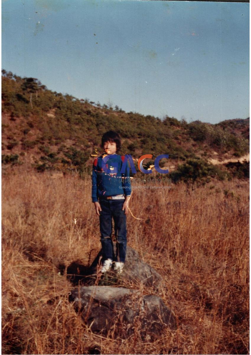 미질동 산1210번지에 살 때 산과 들이 친구였던 아들 작은그림