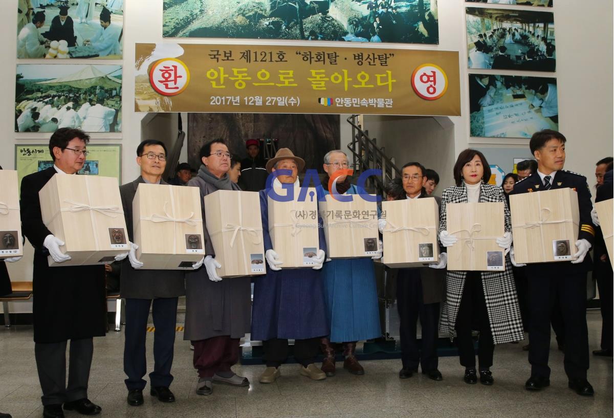 2017년 12월27일, 안동으로 돌아온 '국보 하회탈' 작은그림