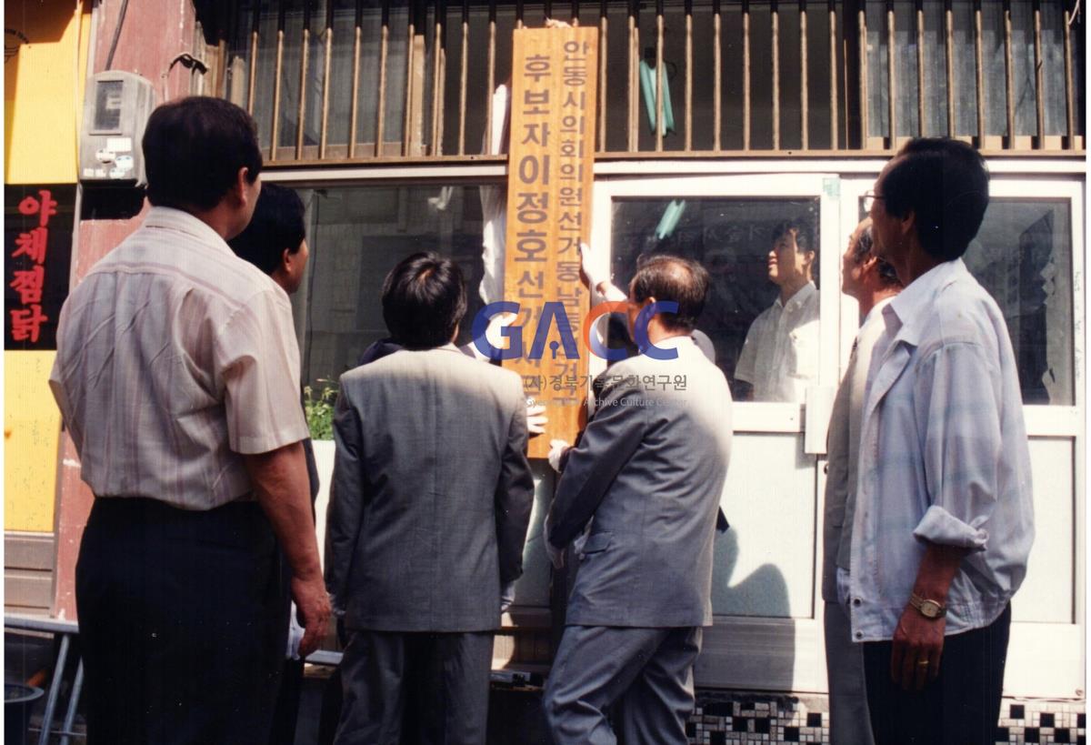 이정호_시의원후보자_선거사무실개소식 작은그림