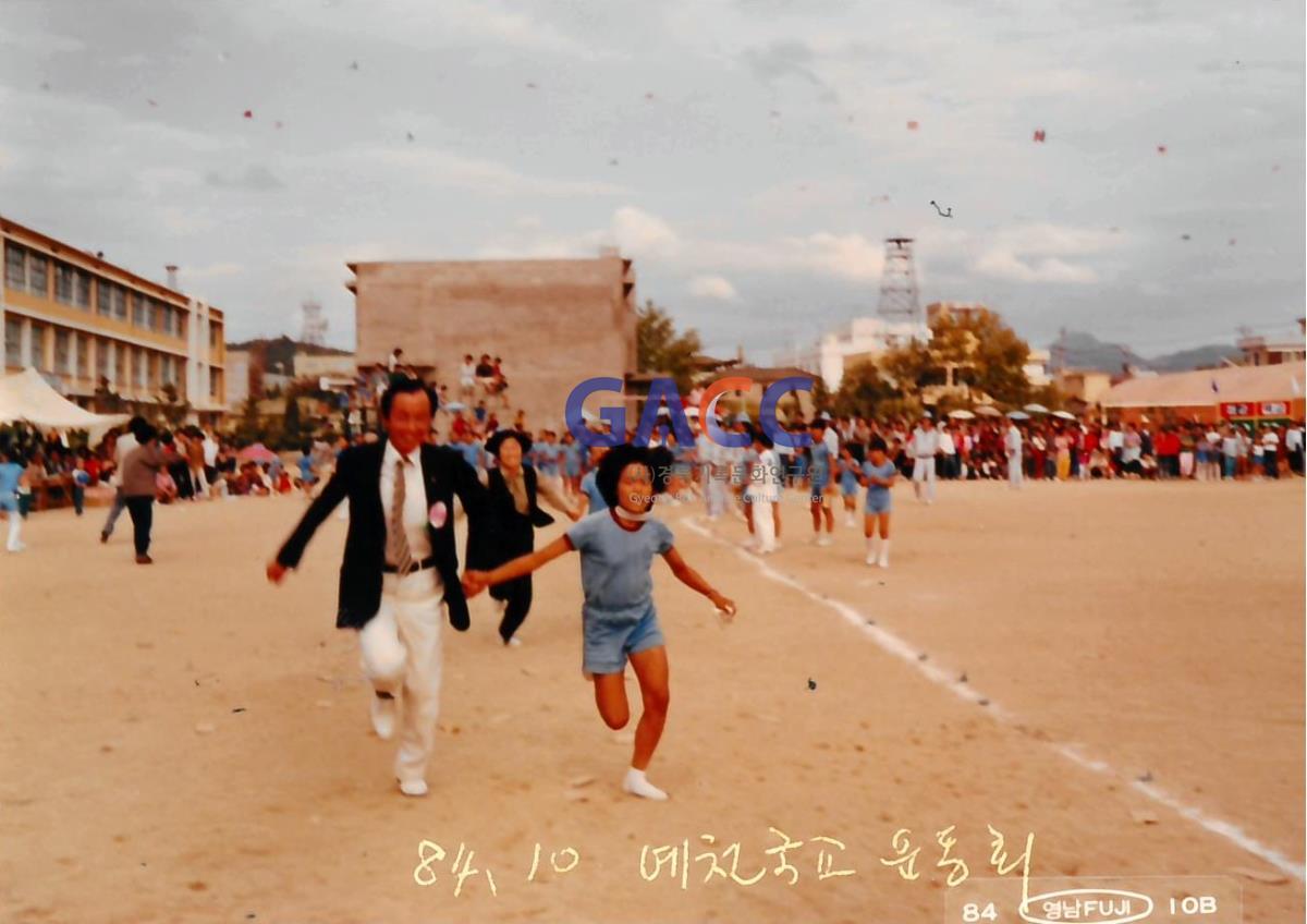 1984년 예천초등학교 가을 운동회 작은그림