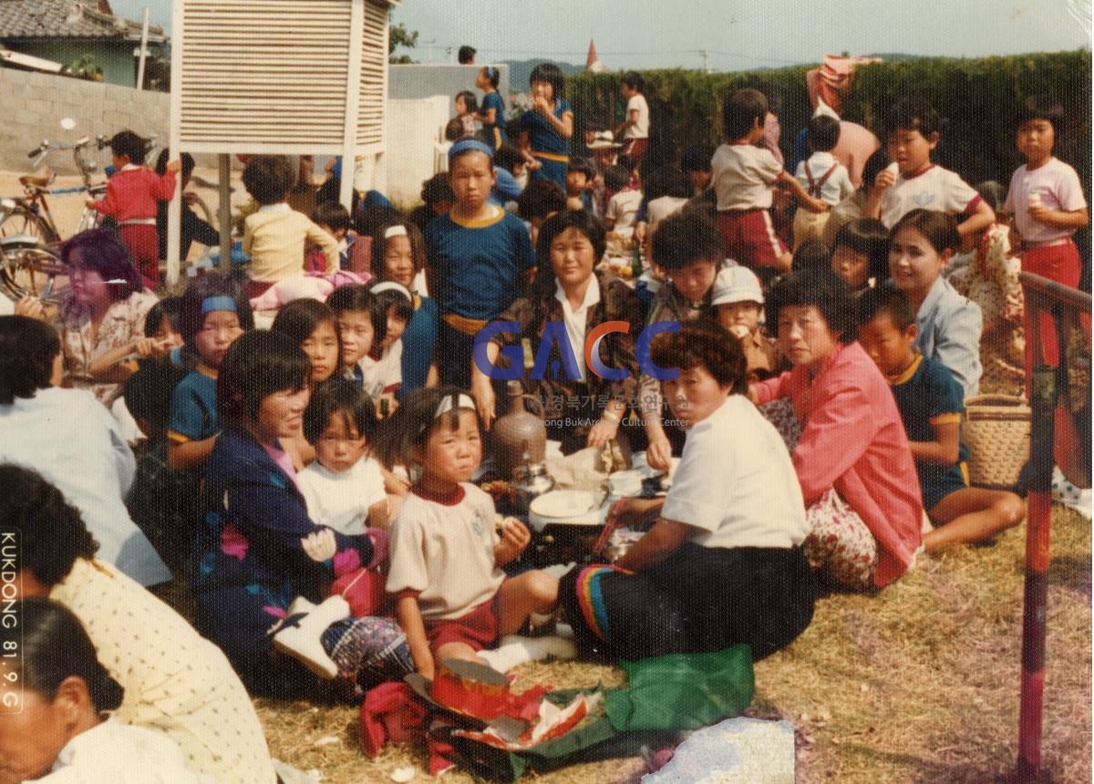 1981년 가을운동회 점심시간 작은그림