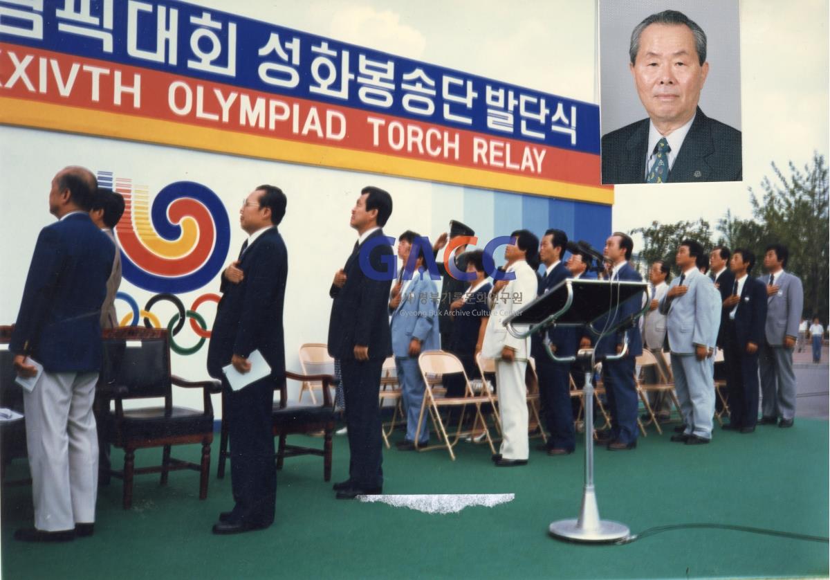 1988년 서울올림픽 성화봉송단 발단식 작은그림