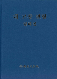 경북의 박물관 연합 특별전 하늘 天따地 