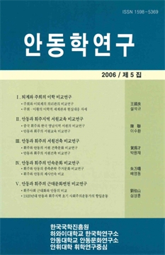 하회마을 기록화 사업 하회마을의 세계