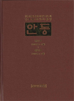 안동 제81호~제90호