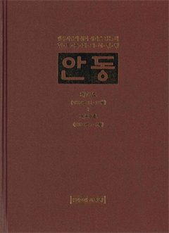 안동 제71호~제80호