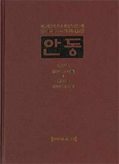 안동 제21호~제30호