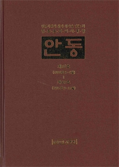 안동 제31호~제40호