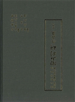 陶山別科 作品集 二O一八