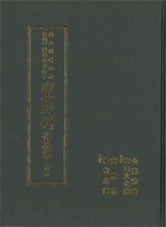 陶山別科 作品集 二O一七六