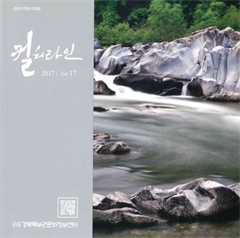 컬처라인 2017 vol.17