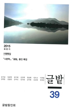 2015 하반기 글밭 39