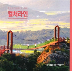 컬처라인 2019 Vol. 22