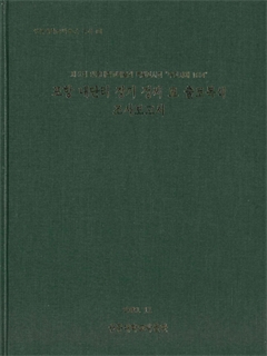 안동대학교박물관 총서 제5회 안동대학교박물관 특별전시회 