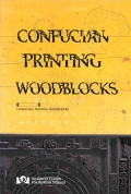 Confucian Printing Woodblocks