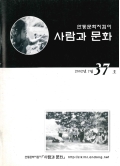 안동문화지킴이 사람과 문화 2002년 7월 37호