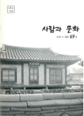 안동문화지킴이 사람과 문화 2005.3/통권69호