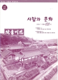안동문화지킴이 사람과 문화 2009.7/통권121호